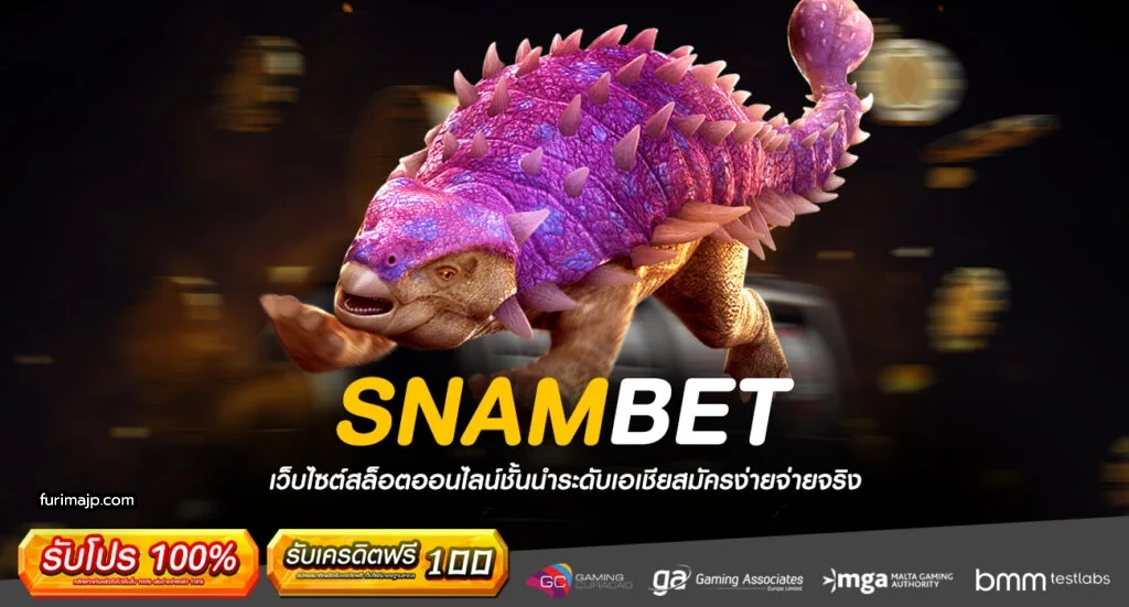 snambet